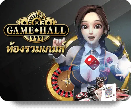 GAME Hall