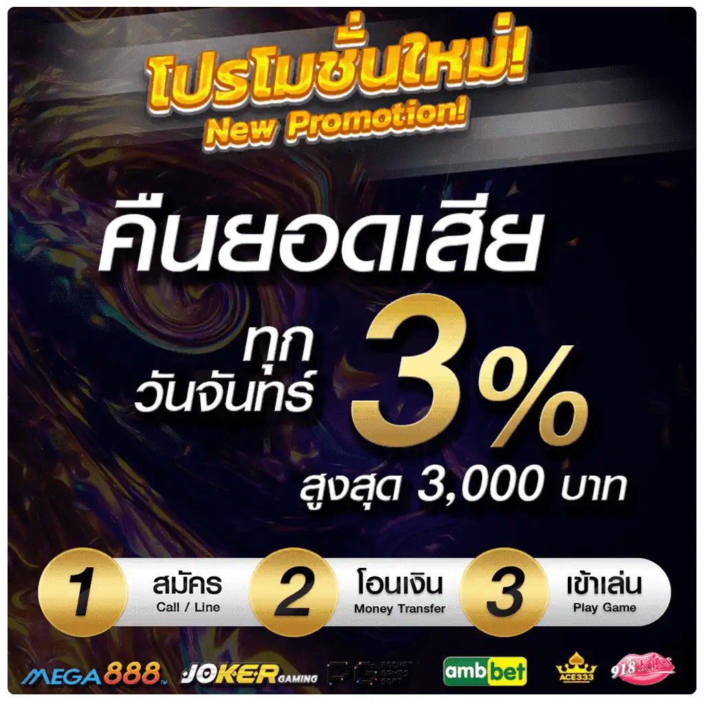 คืนยอดเสีย